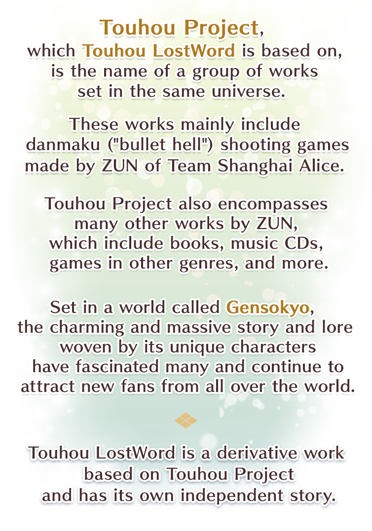 What is Touhou Project?