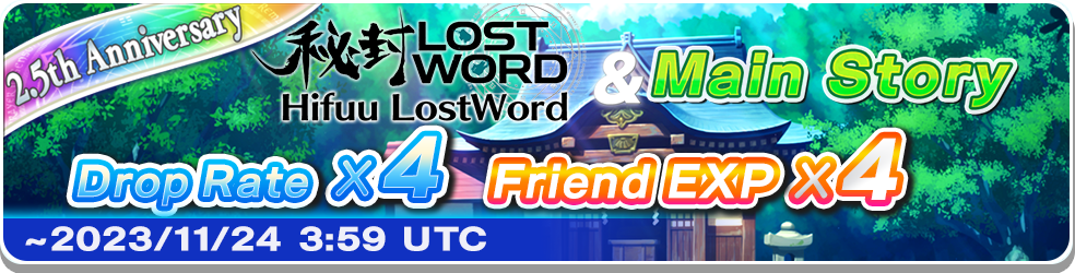 Hifuu LostWord - Code Bm3: Story and Character Introduction